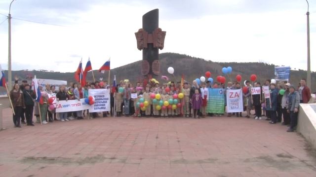 Мир! Труд! Май!