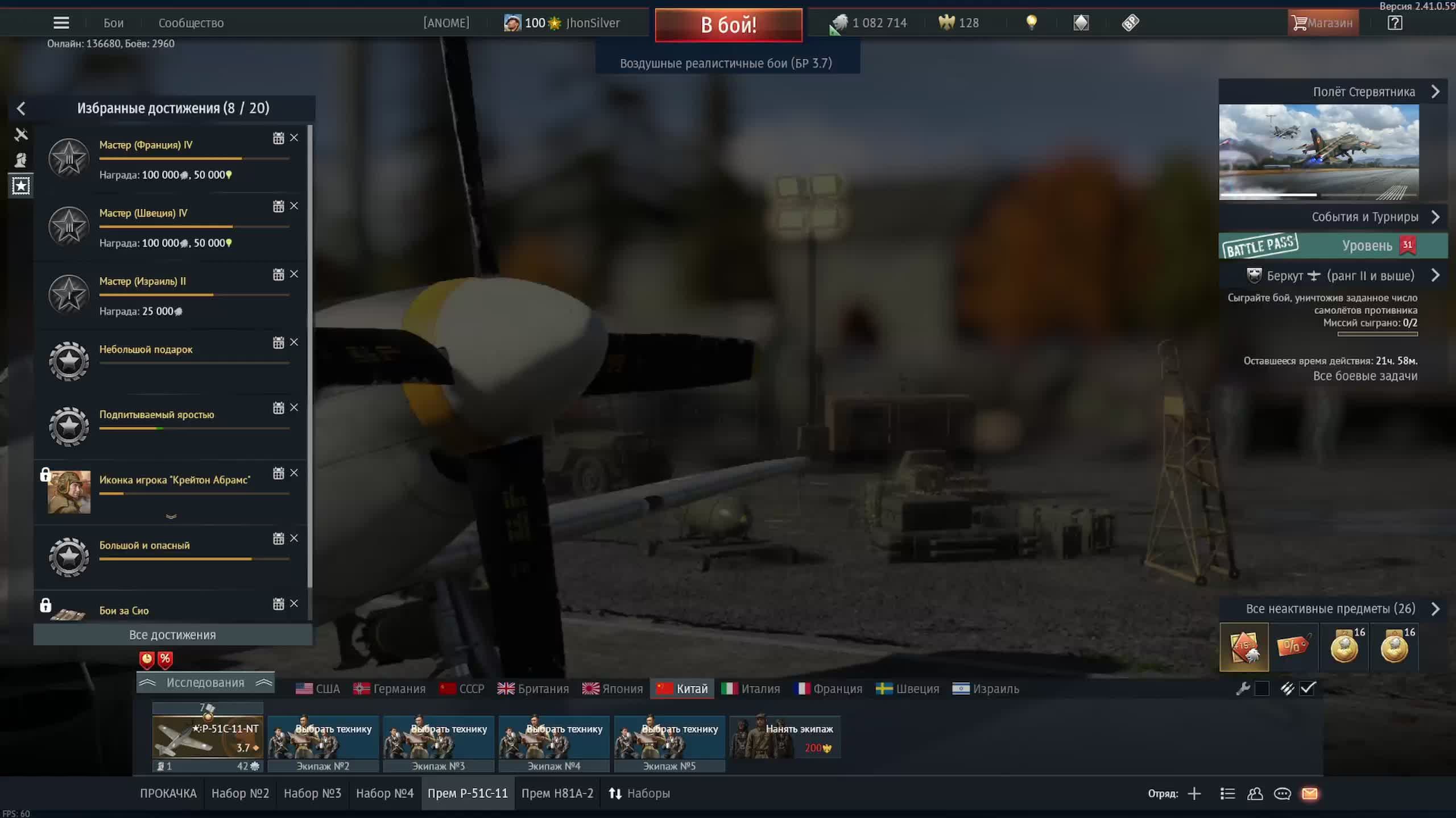 06.12.2024 Авиация РБ \\War Thunder//