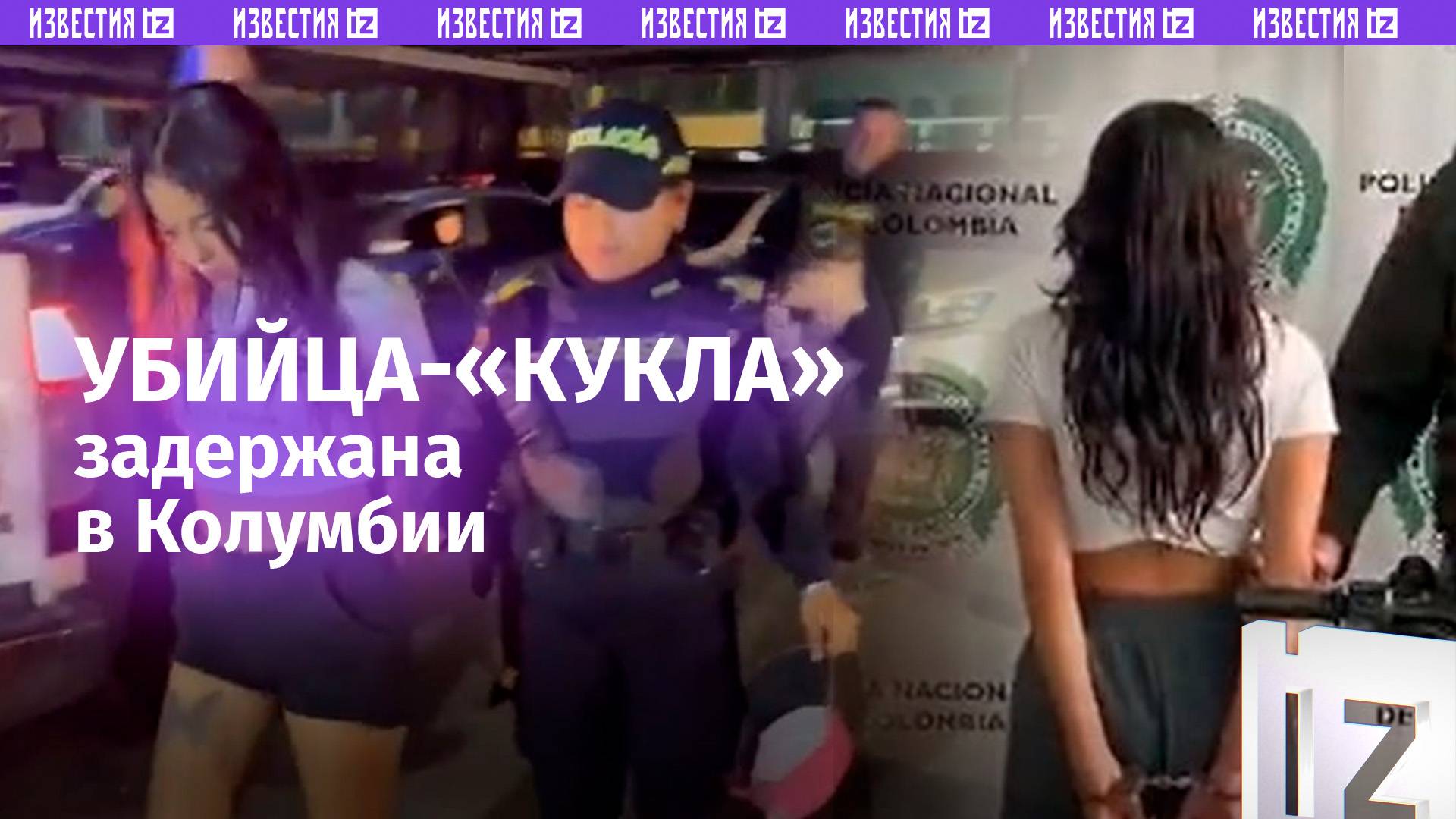 Убийственная «Кукла»: особо опасную 22-летнюю девушку-киллера задержали после расправы над парнем