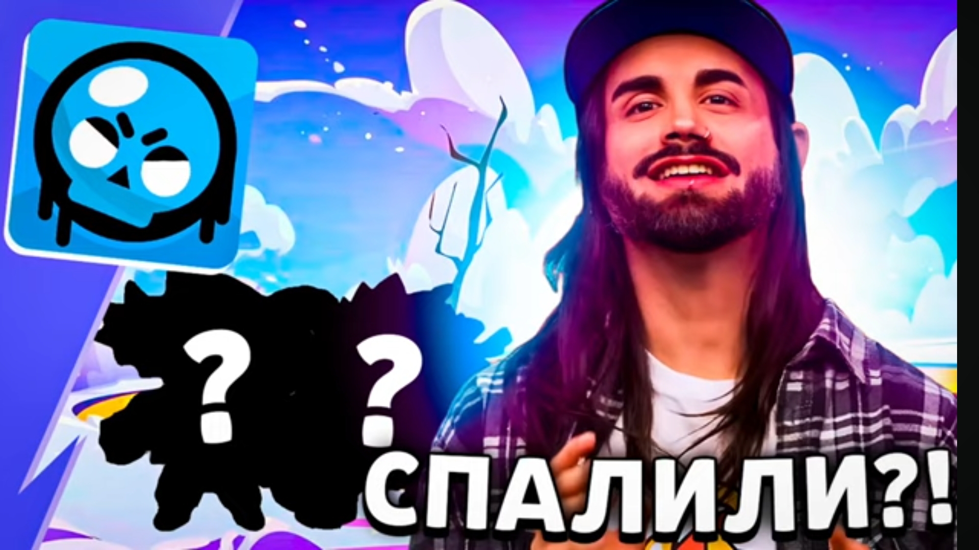 скоро будет brawl talk