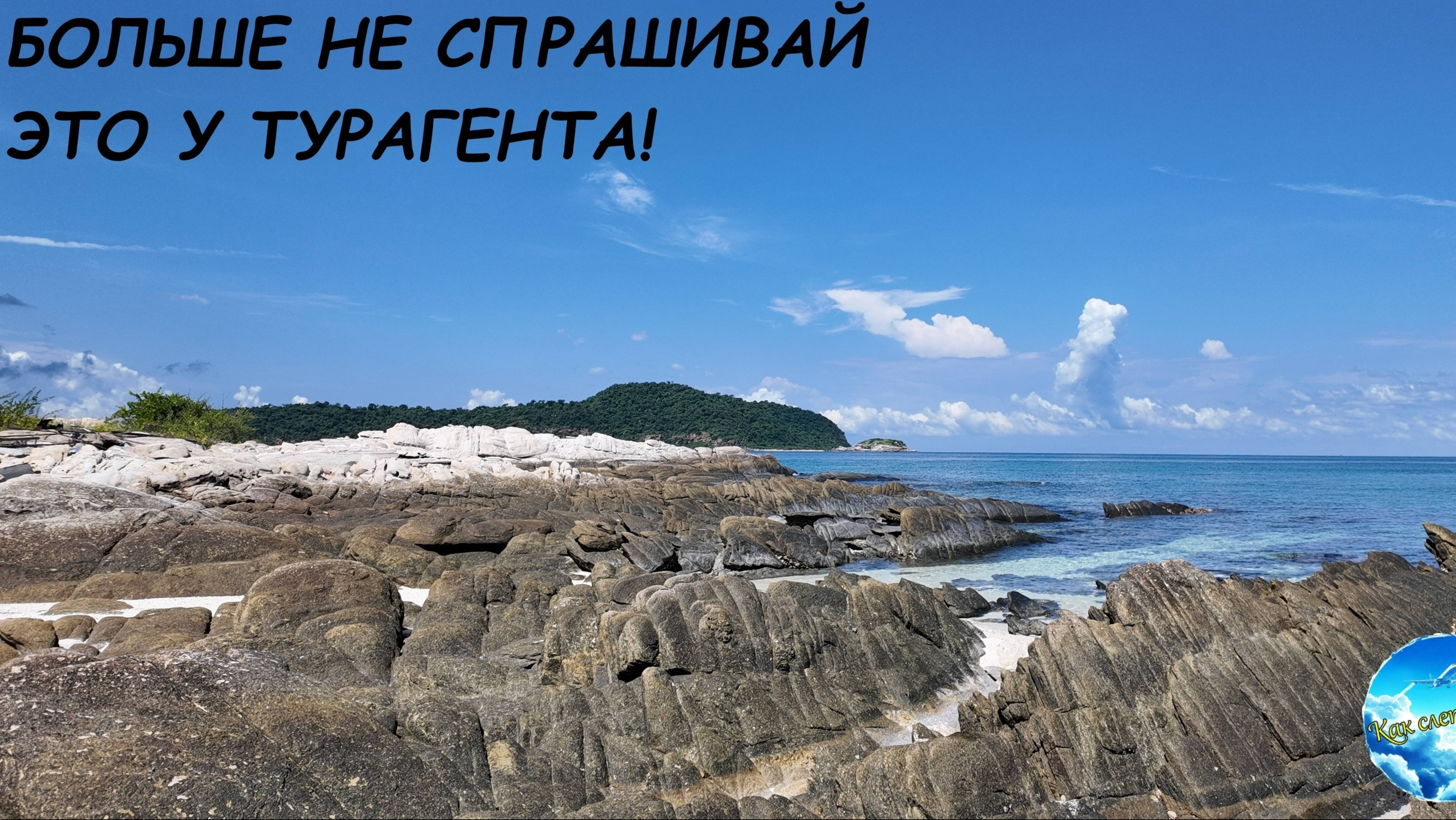 БОЛЬШЕ НЕ СПРАШИВАЙ ЭТО У ТУРАГЕНТА!
