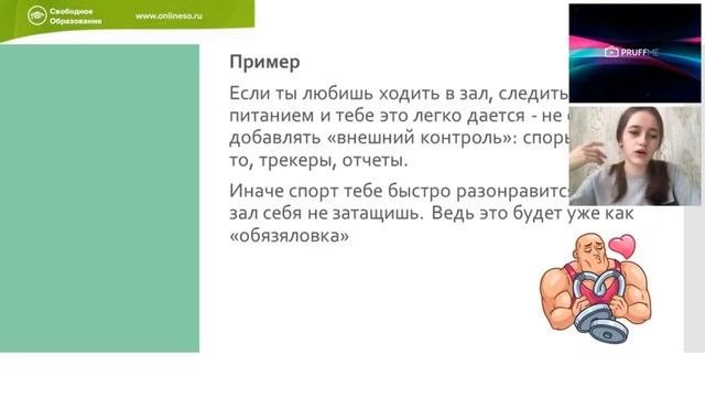 Мотивация!