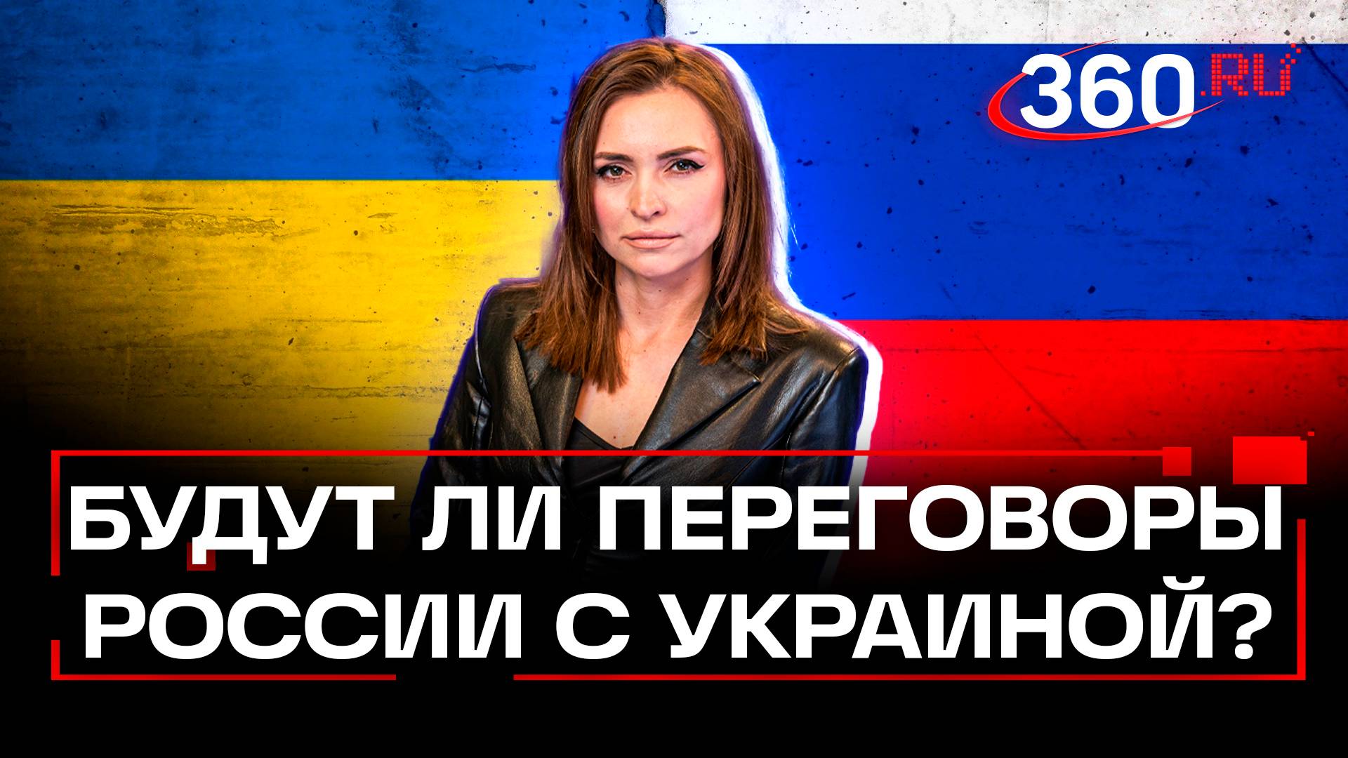 Сработает групповое сознание: какие страны должны участвовать в переговорах с Россией?