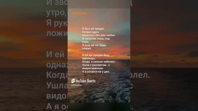 любовь