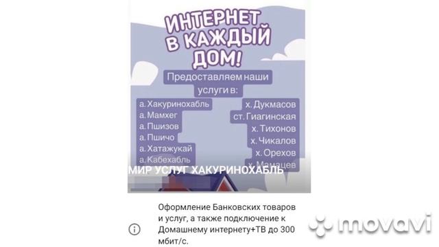 моя группа в телеграмм канале Мир Услуг Хакуринохабль.