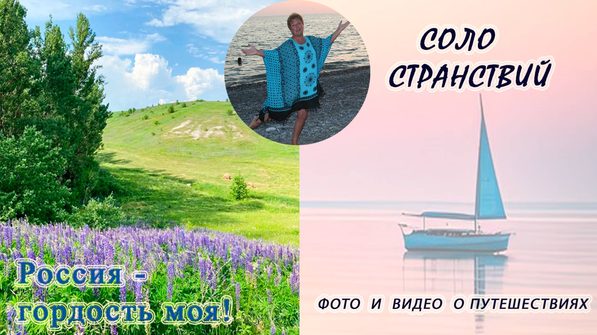 Россия - гордость моя!!!