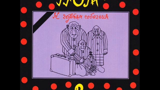 НОМ Рыбак и Гроза