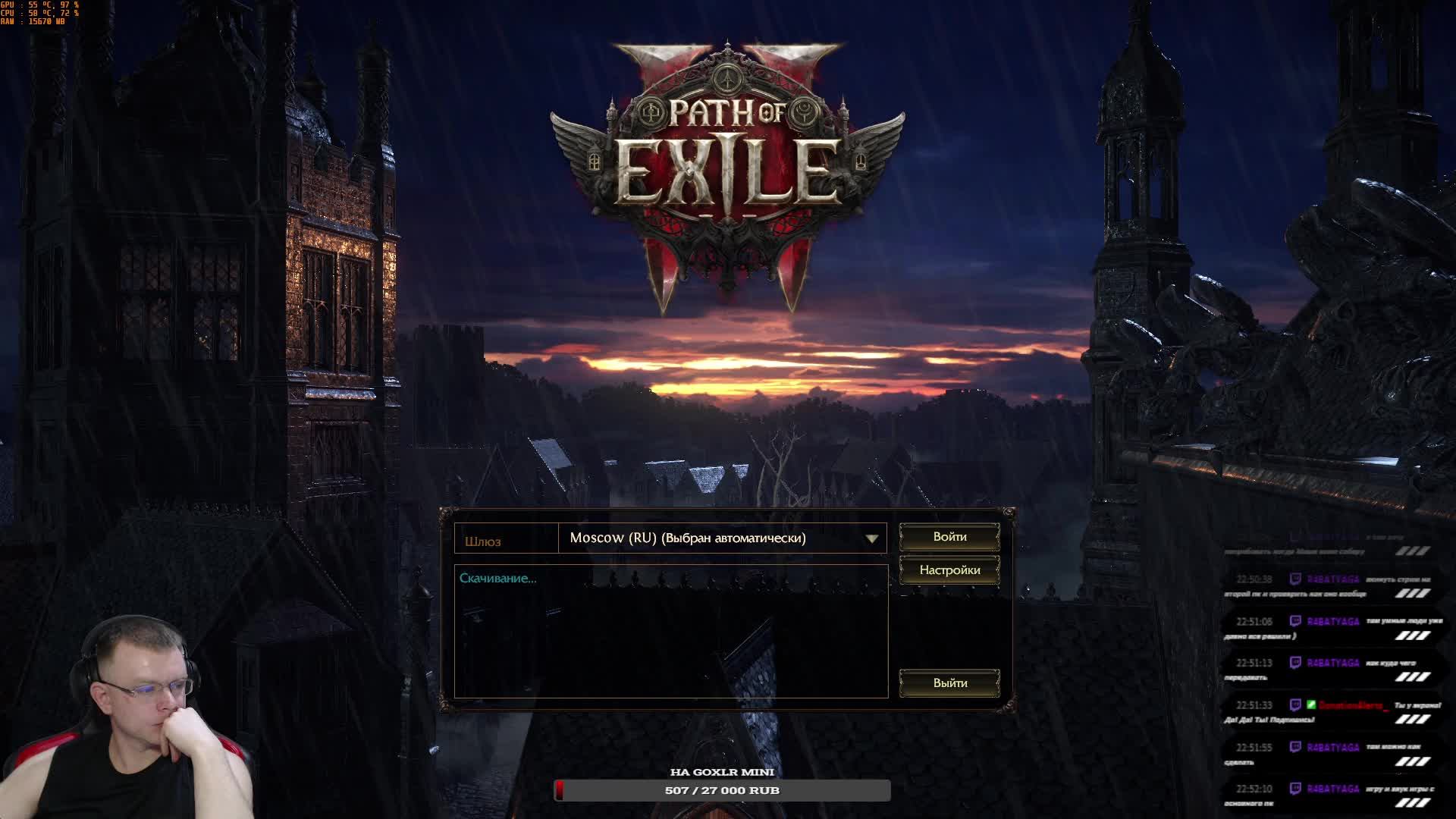 Path of Exile 2 Волшебница