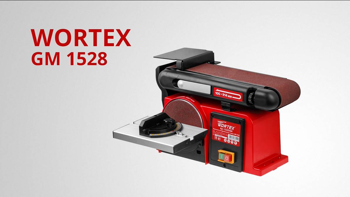 WORTEX GM 1528 шлифовальный станок