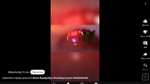 Слово пацана в скибиди туалет