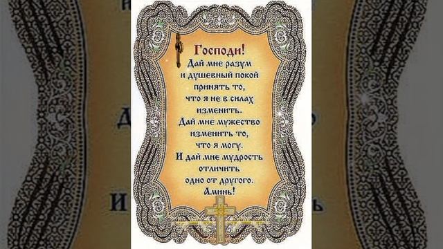 #shorts #молитва