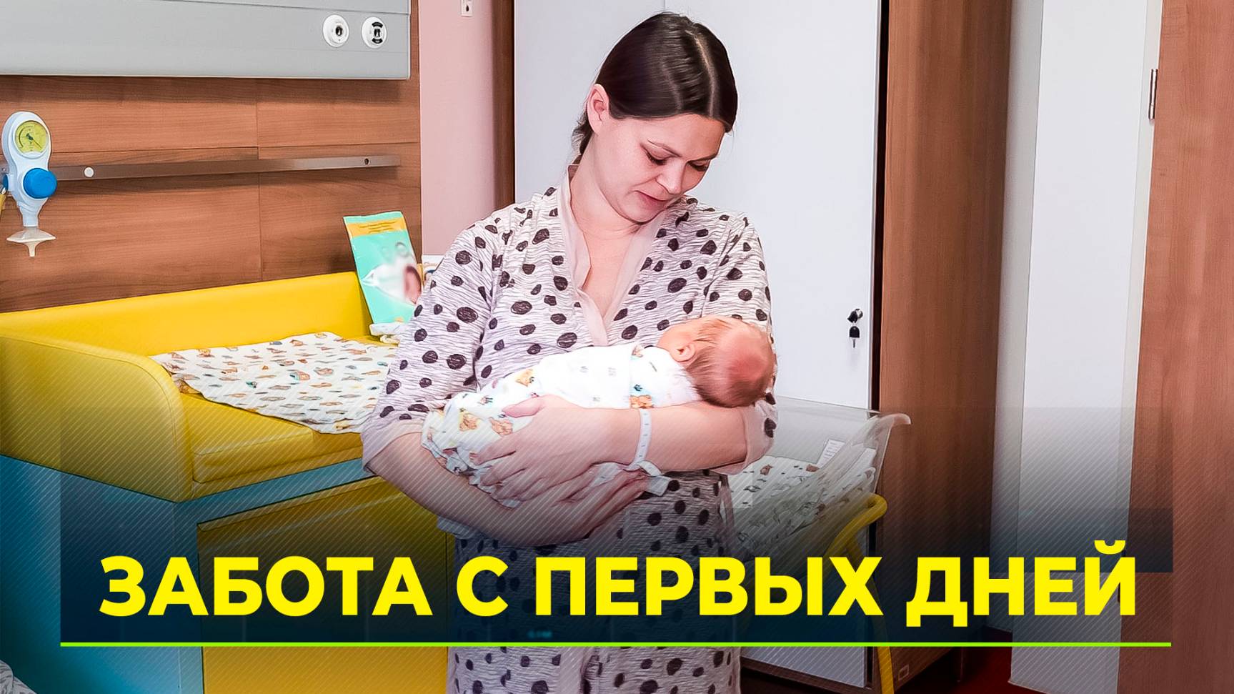 В больницах Ямала появились консультанты по грудному вскармливанию