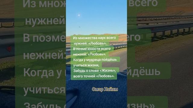 О любви.