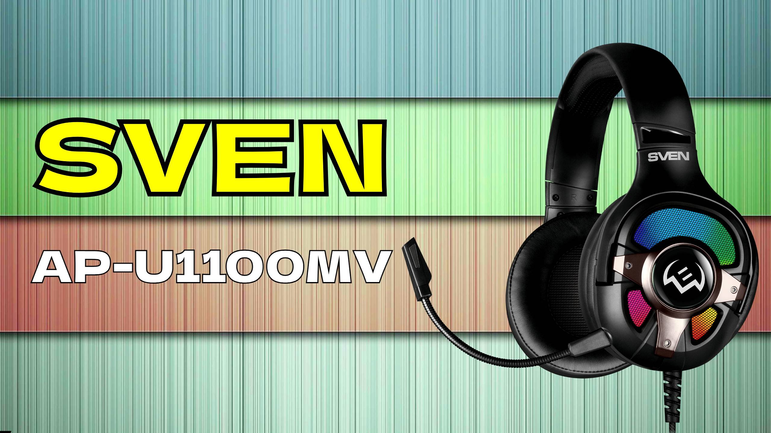 SVEN AP-U1100MV Игровая гарнитура с RGB подсветкой и виртуальным звуком 7.1