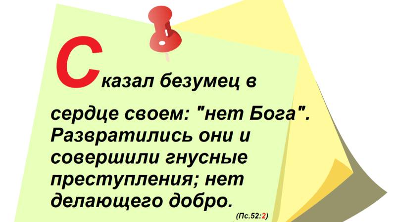 29.11.24  БЕЗУМИЕ ПОДКРАДЫВАЕТСЯ НЕЗАМЕТНО
