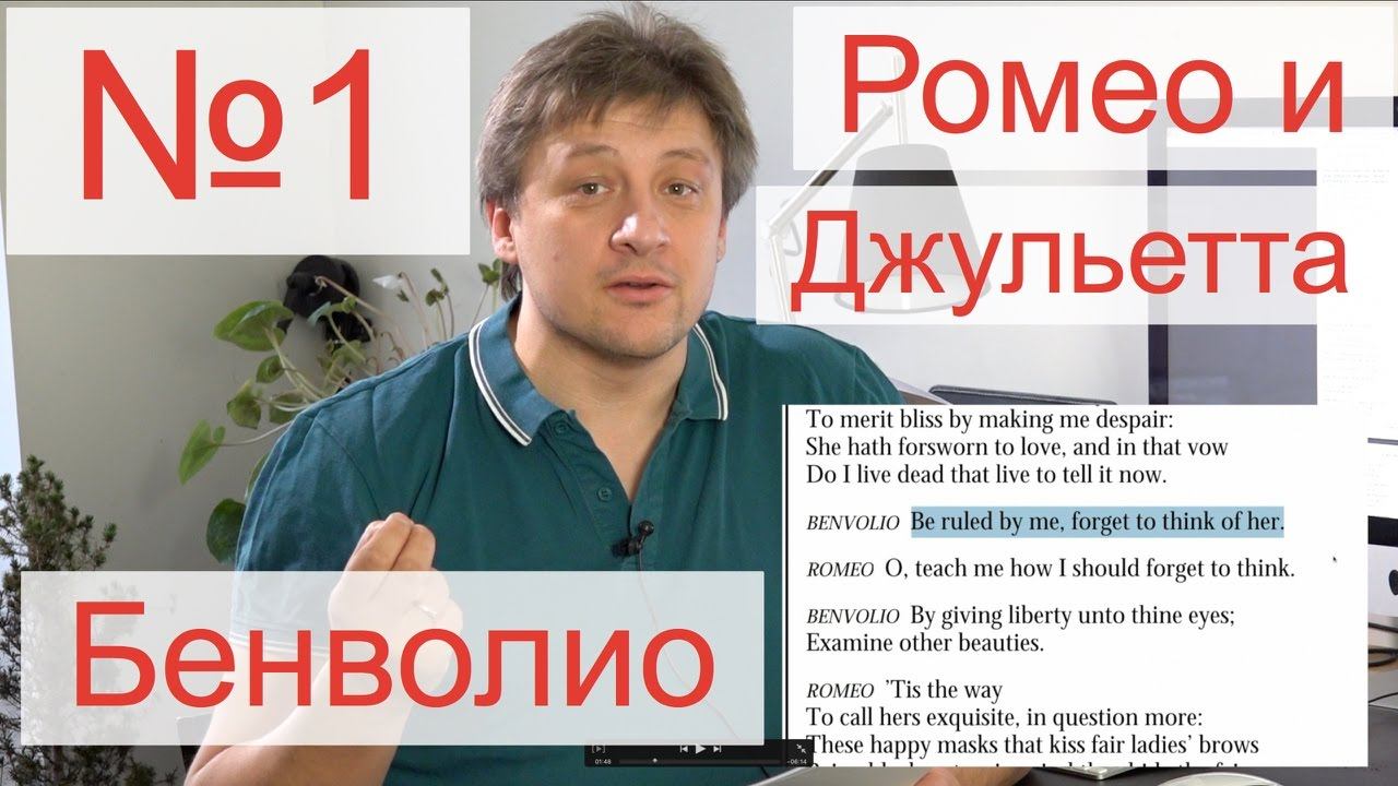Новейший перевод Шекспира "Ромео и Джульетта" №1