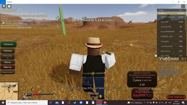 Roblox #1 граблю банк в Westbound