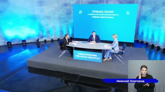 Глеб Никитин ответил на вопросы нижегородцев в ходе прямой линии
