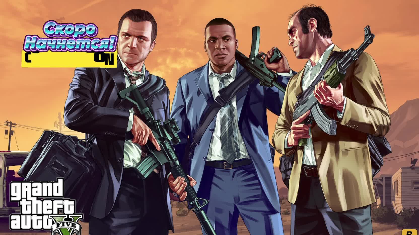 Grand Theft Auto V