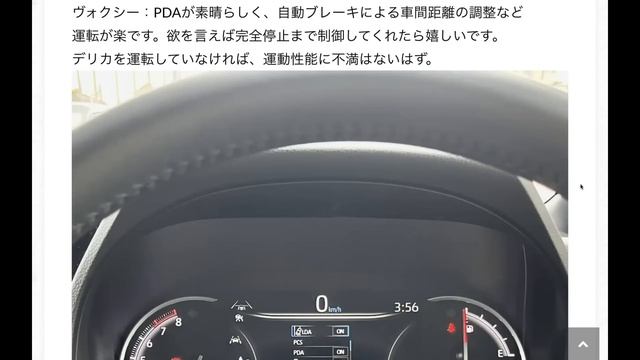 ヴォクシーとデリカD:5比較 どっちがおすすめ？