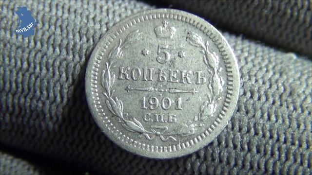 5 копеек 1901 года буквы СПБ-ФЗ .Серебро . Российская империя #595