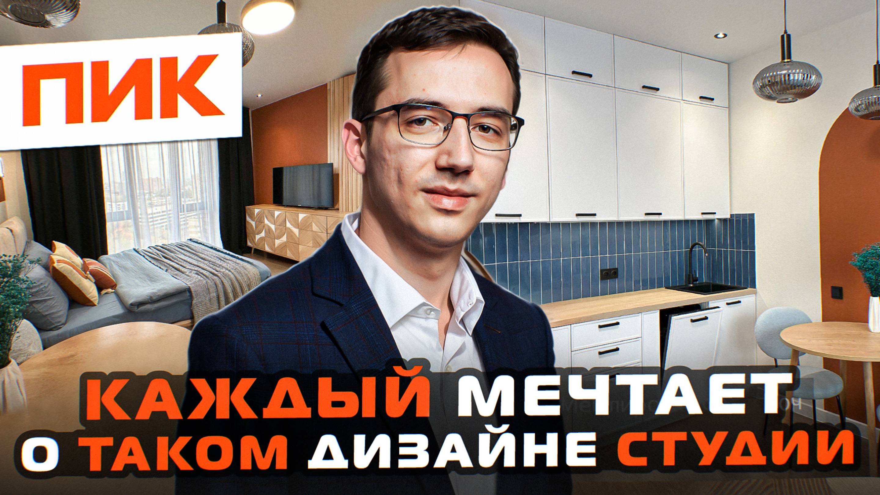 В ЭТОЙ студии мы реализовали самые смелые и ЯРКИЕ решения!