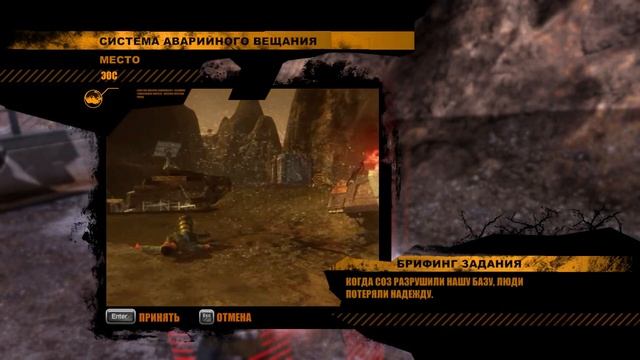 Радио красных - #18 - Red Faction Guerrilla Re-MARS-tered