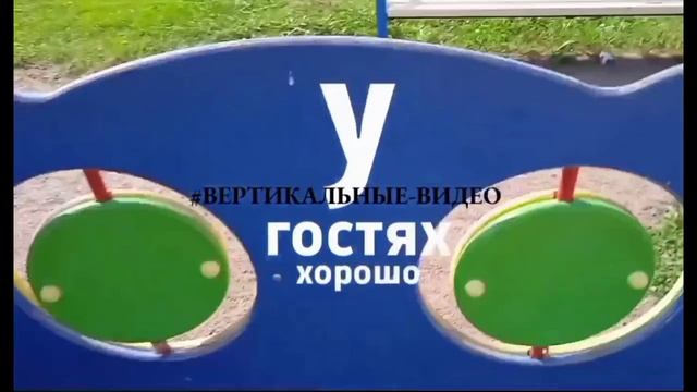 У гостях хорошо. 10 выпуск - Поездка от 27.05.2023