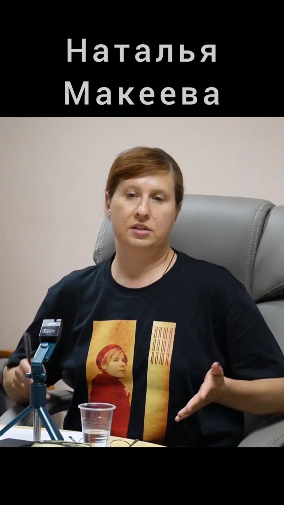 Наталья Макеева