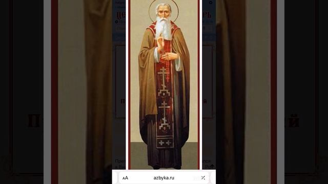 Преподобный Иоанникий Великий