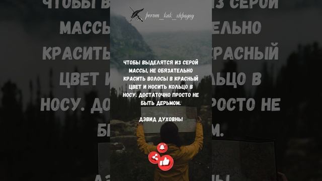 Вдохновение для души.