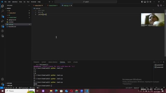 Python Вводная практическая часть  - Чуйкова В.В.