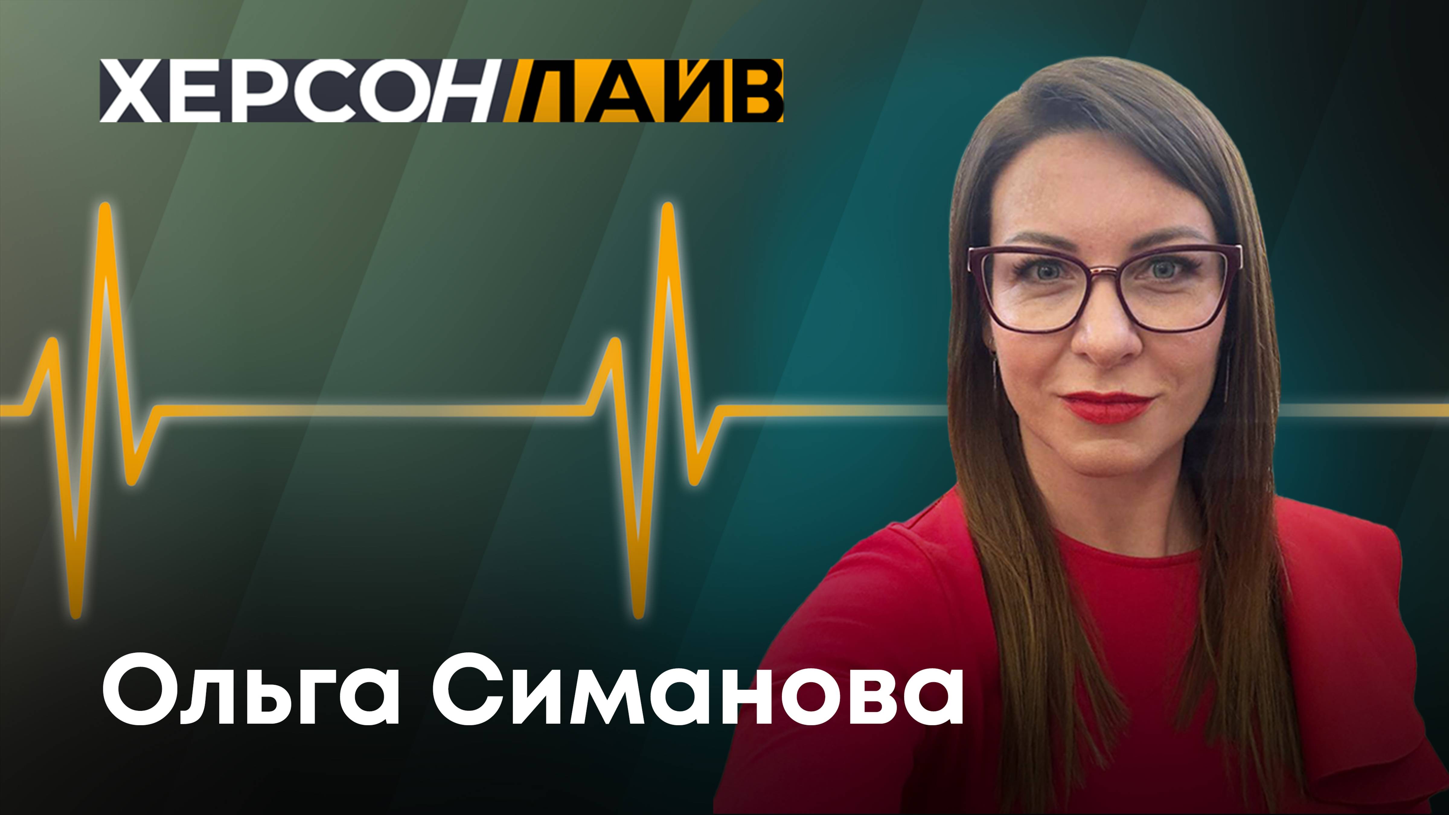 О работе фонда "Защитники Отечества" в Херсонской области. "ХерсонLive"