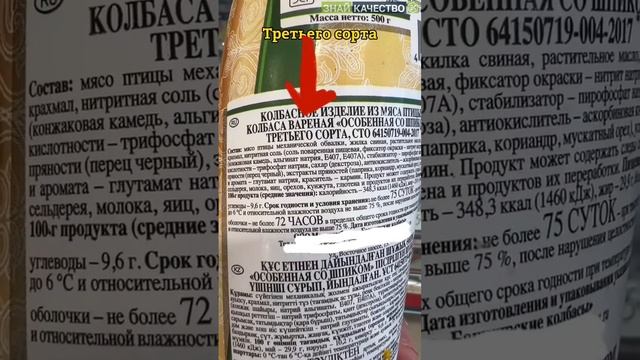 Как правильно выбрать калбасу.mp4