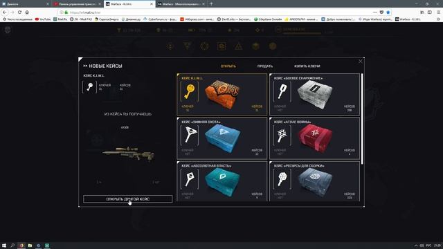 Warface открываем киви кейсы