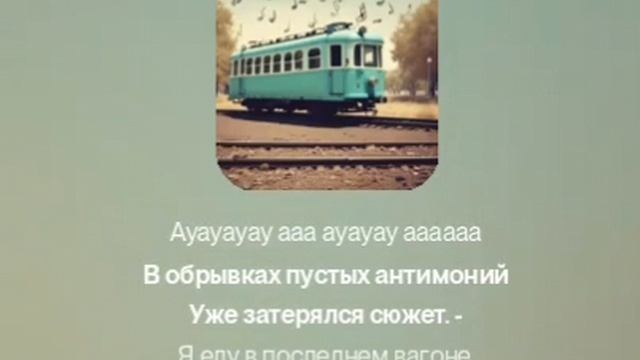 ты был сумасшедшим поэтом