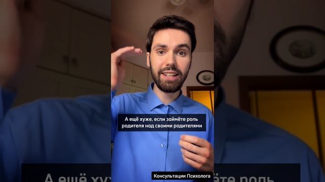Очень опасно после взросления продолжать жить с родителями