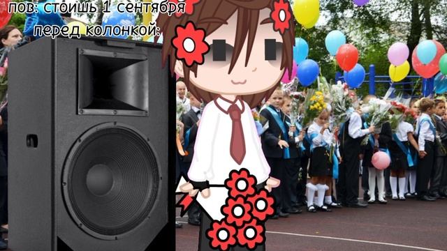 ×гача меме×