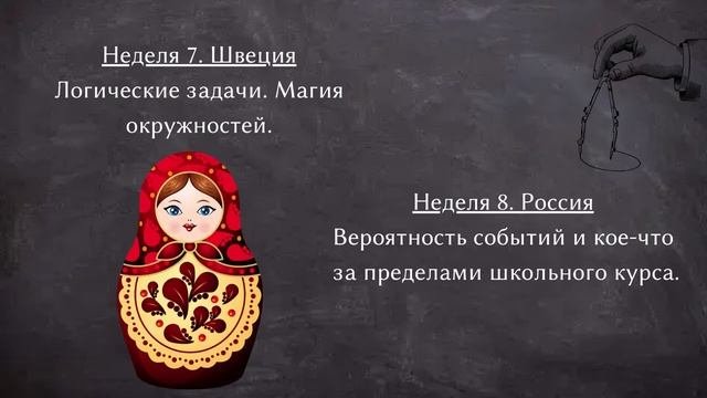 Математика 5-6