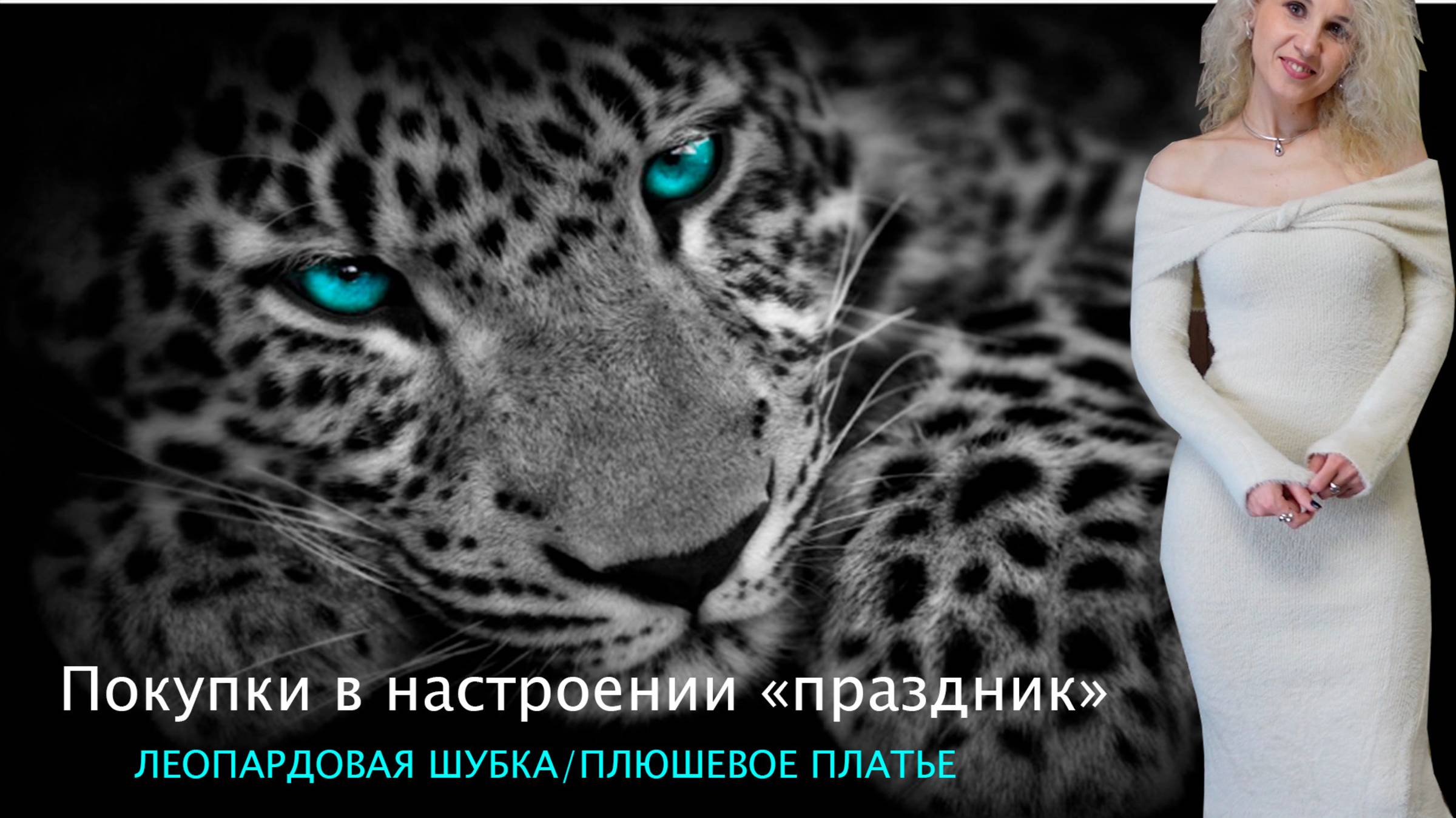 Где самая красивая инсталляция в Минске /Идеи новогодних подарков/Верхняя одежда от Palatto