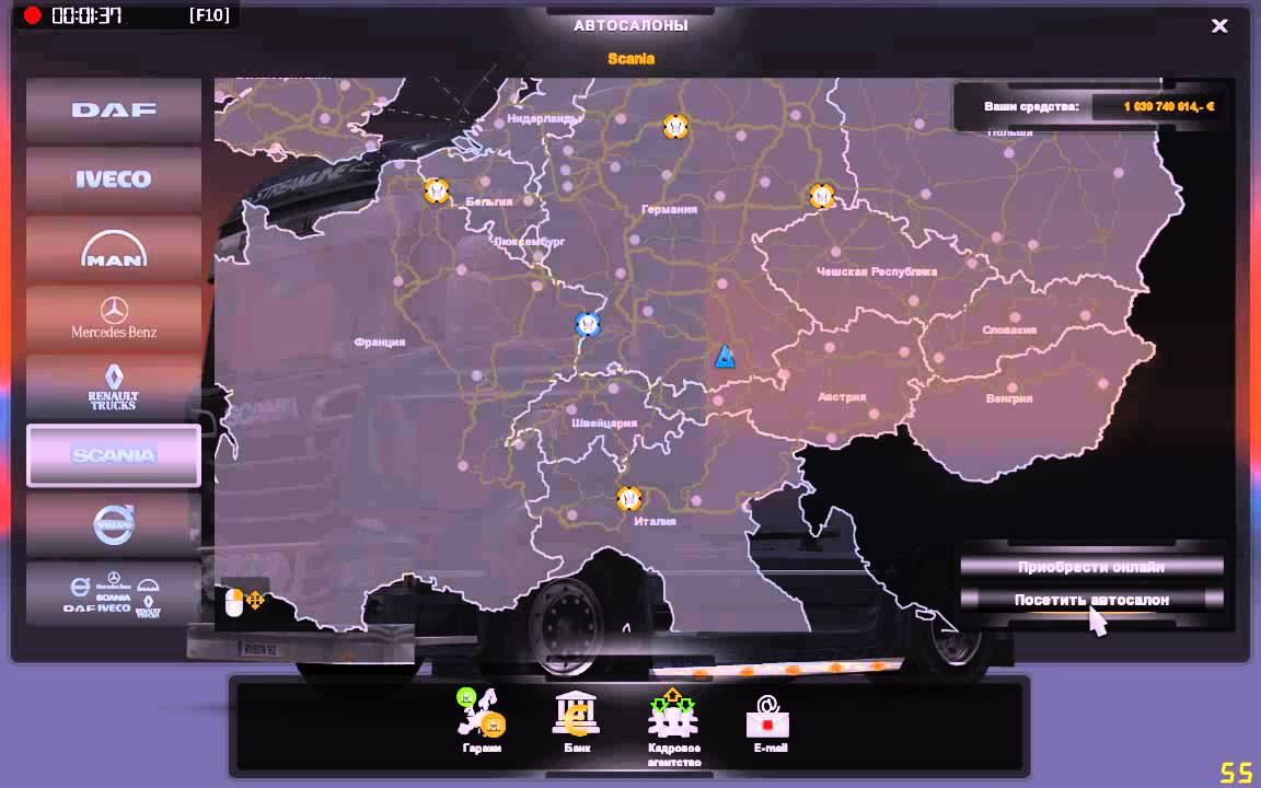 Euro Truck Simulator 2 Исчезающая решетка с модом Ильи!!!