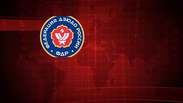 Мероприятие в МЦБИ. Дзюдо. Всероссийские соревнования на призы МС СССР В.В. Зайцева.08.09.2024
