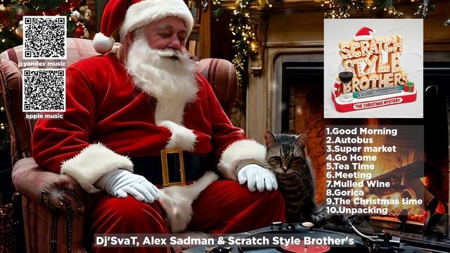 "The Christmas mystery" mood music / Музыка для новогоднего настроения.