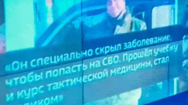 Герой с опухолью и адреналином!