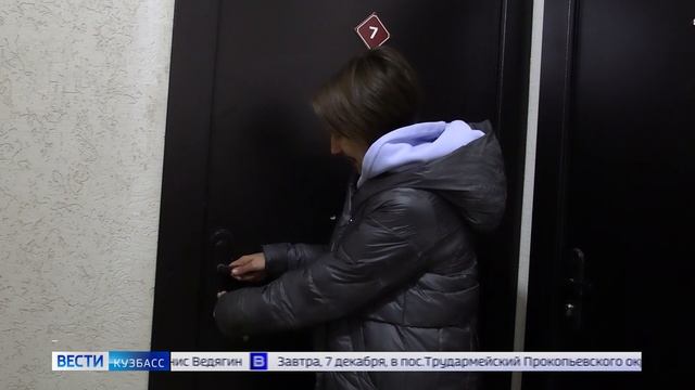 Вести-Кузбасс в 14:30 от 06.12.2024