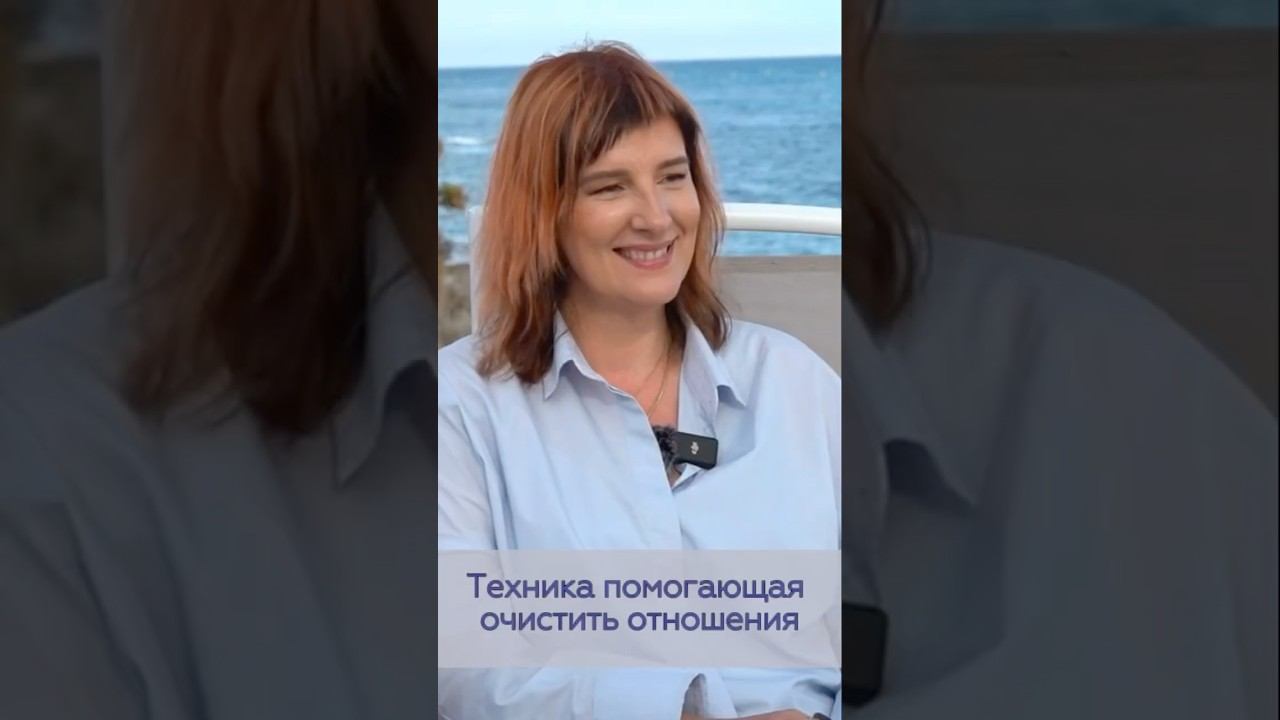 Что такое техника очищения ? | TG: @NataliKoVselenka