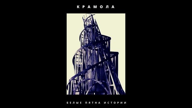03 - Кровавый апрель