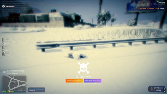 Fail Rainbow