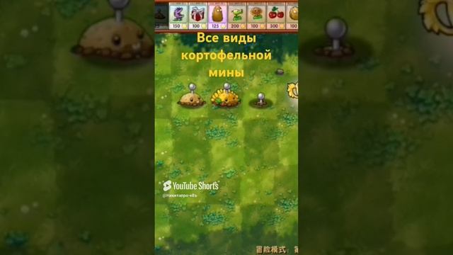 Pvz fusion mod