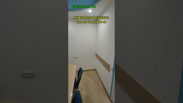 Нежилое помещение 50 кв. м. в аренду в Туле, ☎️ 89534291848